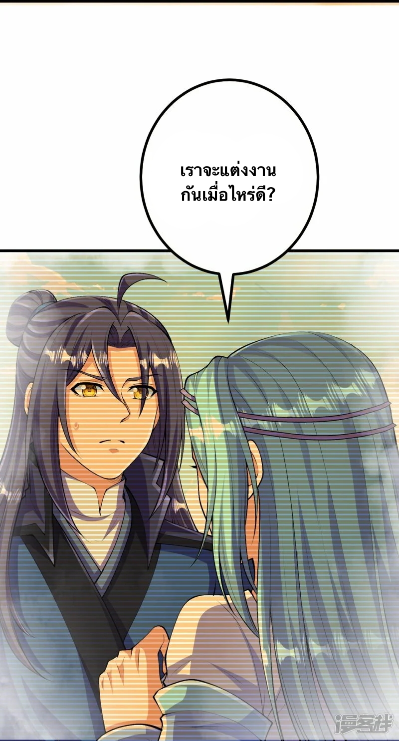 บรรพบุรุษผู้ขัดเกลากายา (ทันจีน) ตอนที่ 129 หน้า 26