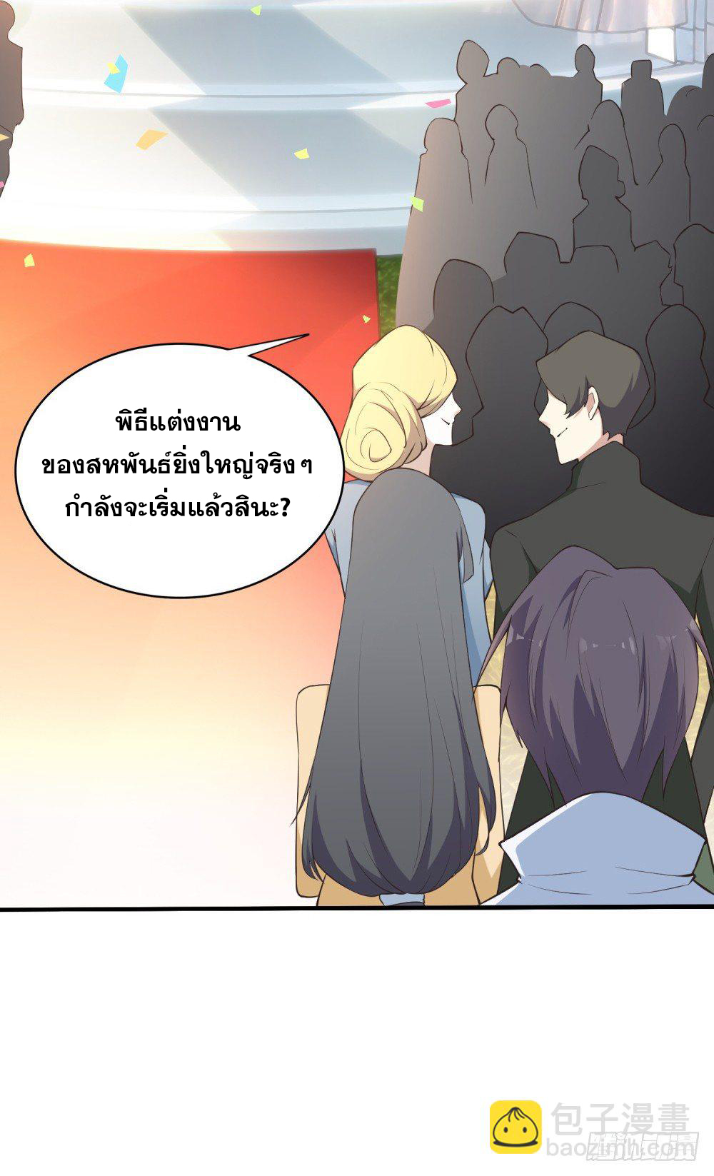 เส้นทางแห่งอัคคีฟ้า ตอนที่ 2 หน้า 17