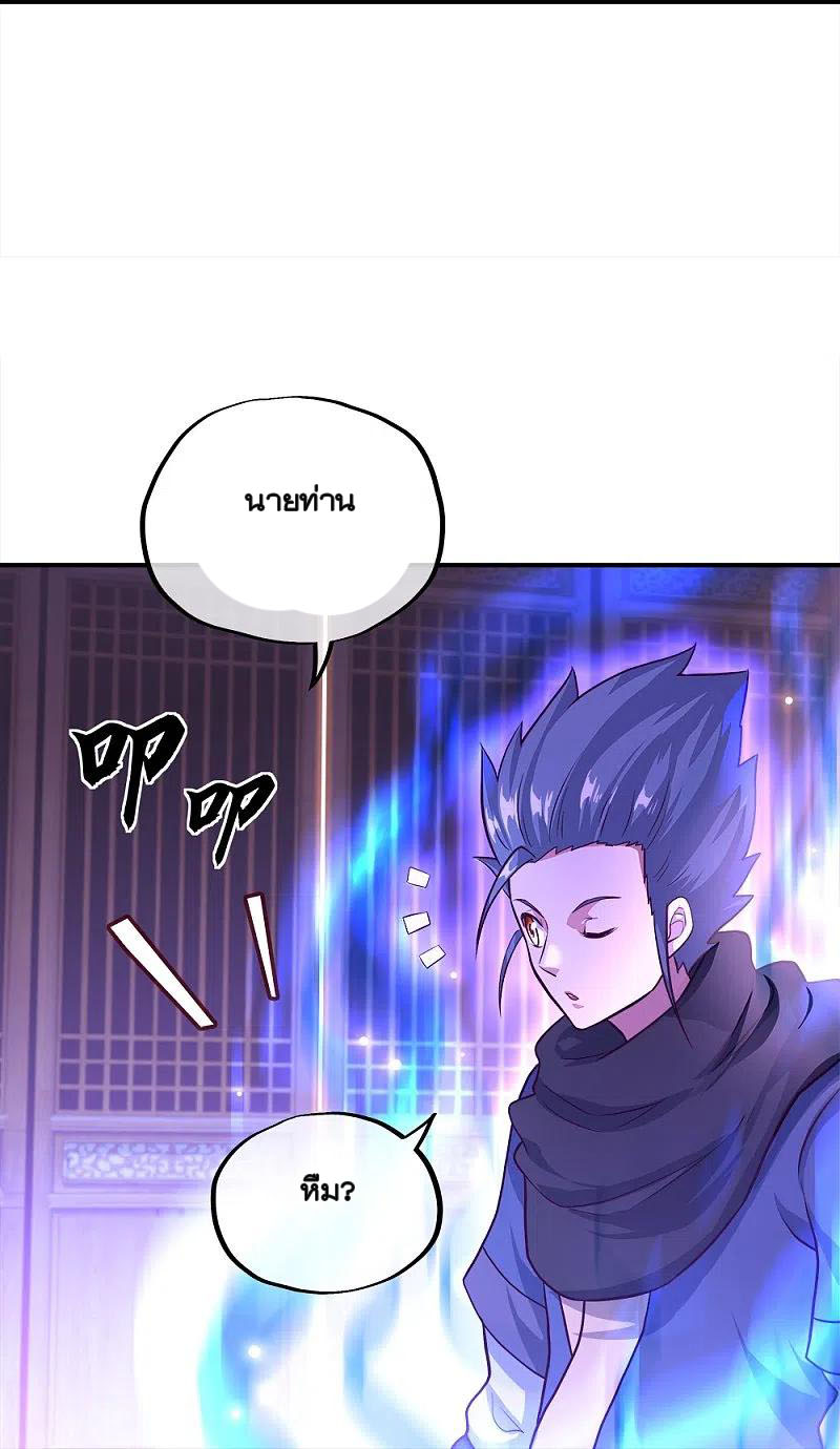 peerless battle spirit ตอนที่ 345 หน้า 14