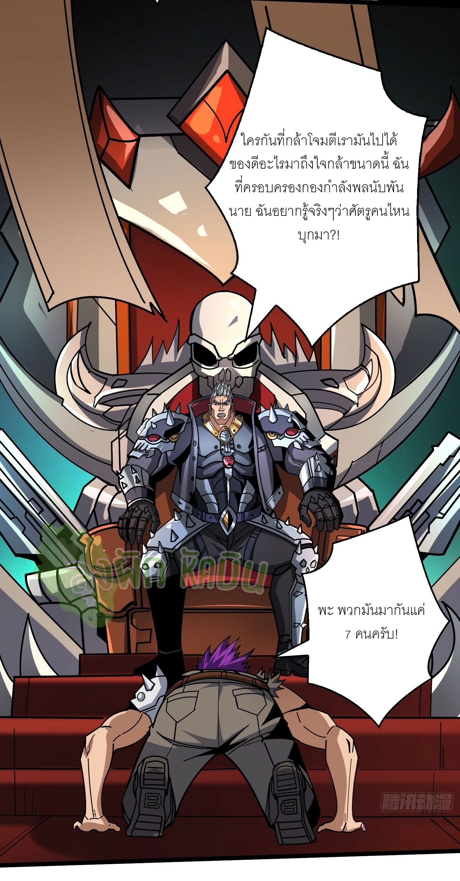 (ชนจีน) IT STARTS WITH A KINGPIN ACCOUNT - จุติจอมราชัน ตอนที่ 415 หน้า 12