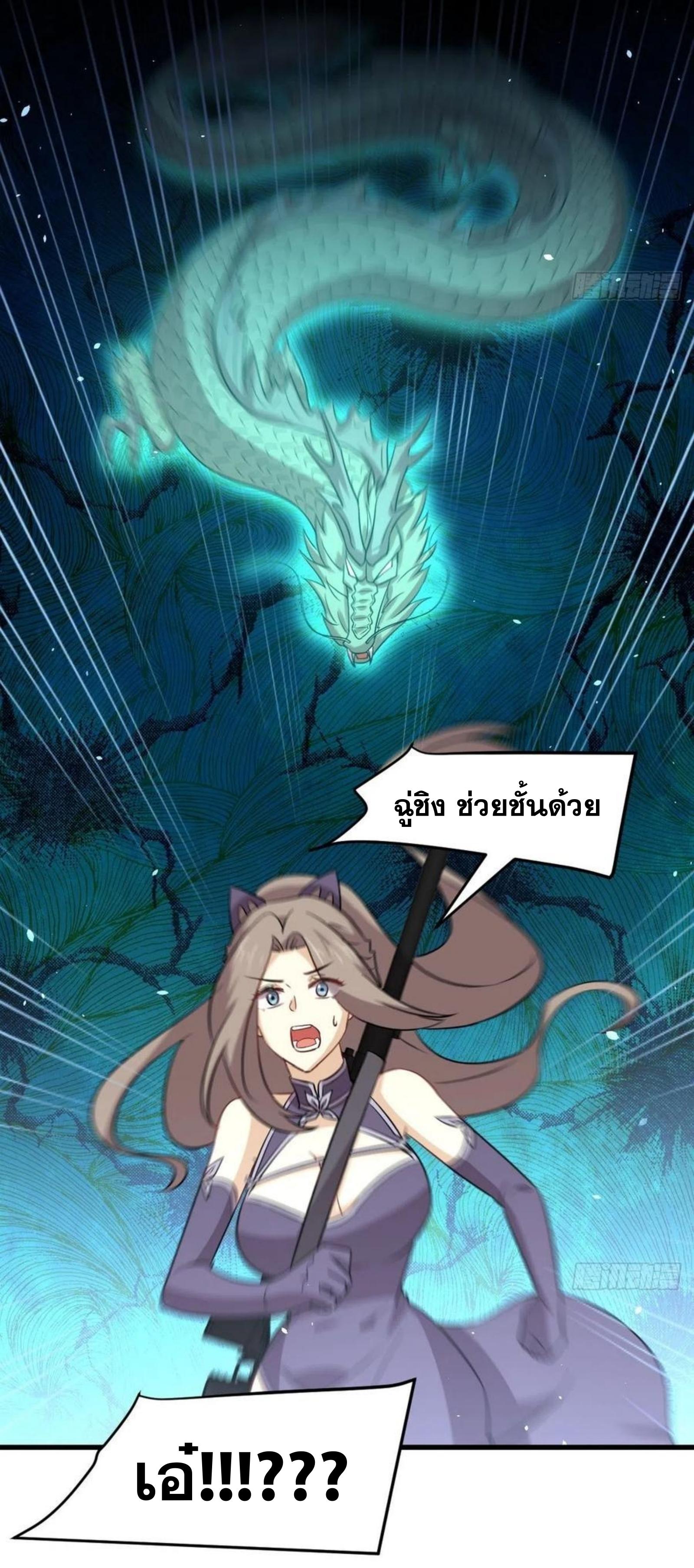 Immortal Swordsman in The Reverse World ข้าเซียนกระบี่ไม่เกาะสตรี ตอนที่ 150 หน้า 29