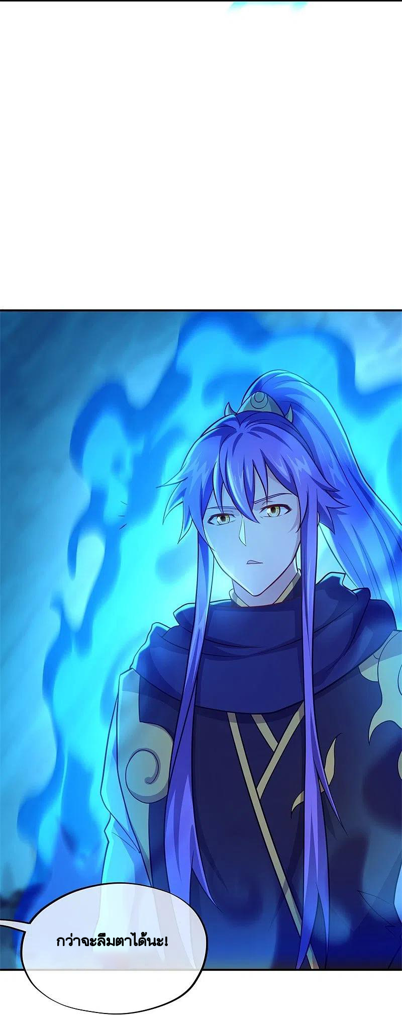 peerless battle spirit ตอนที่ 374 หน้า 9