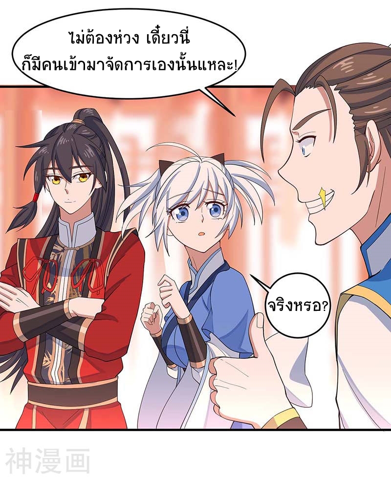 การกลับมาของจักพรรดิ์ ตอนที่ 100 หน้า 20