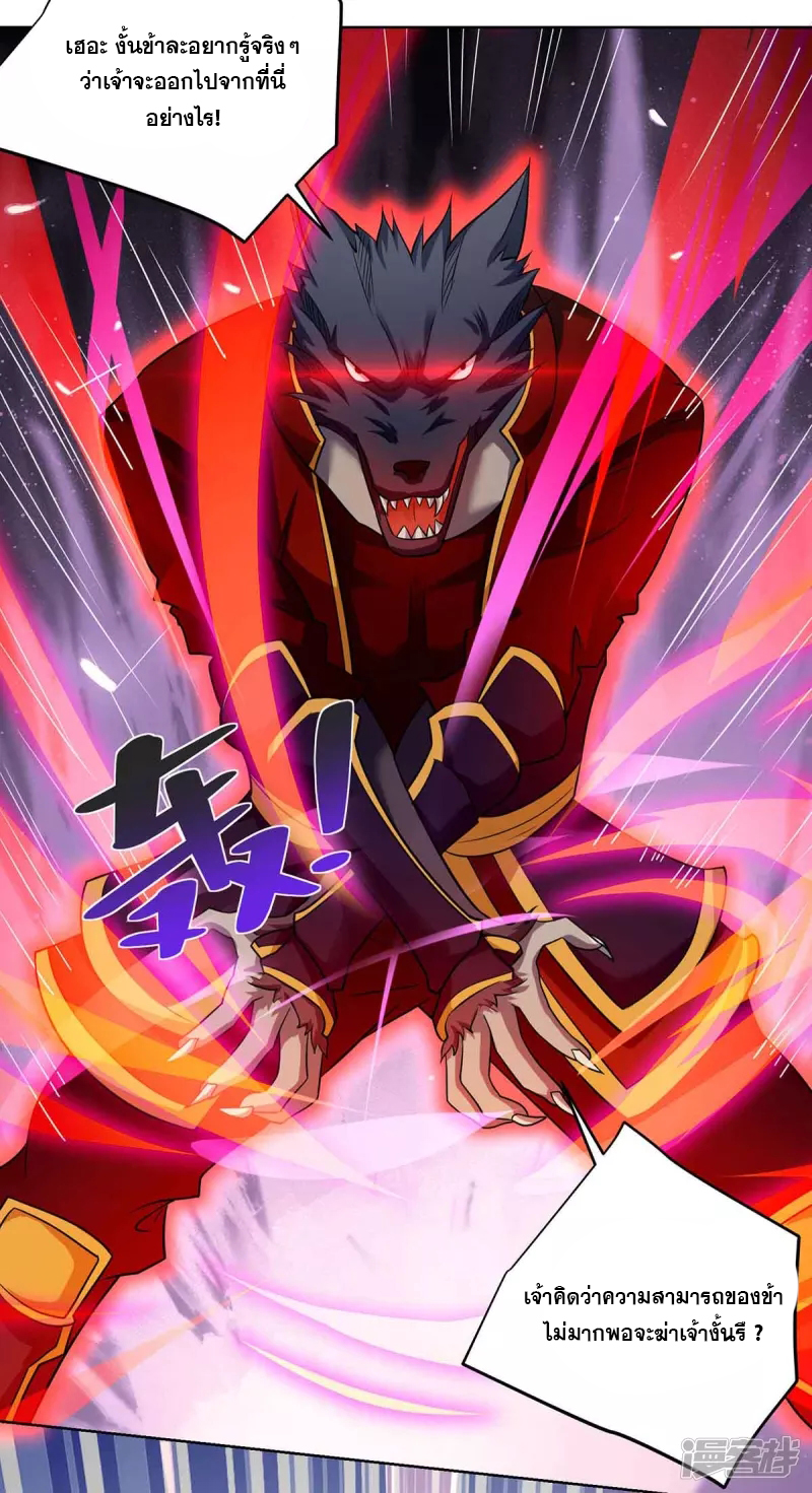 จักรพรรดิ 80,000 ปี ตอนที่ 99 หน้า 12