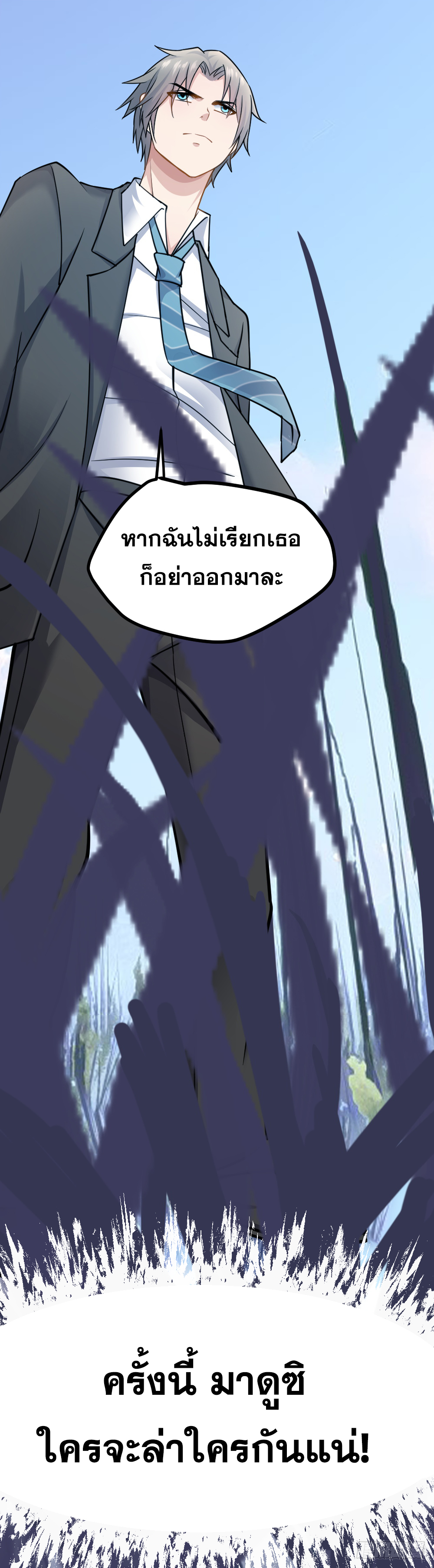 Peerless Genius System(ระบบอัจฉริยะไม่มีใครเหมือน) ตอนที่ 22 หน้า 34