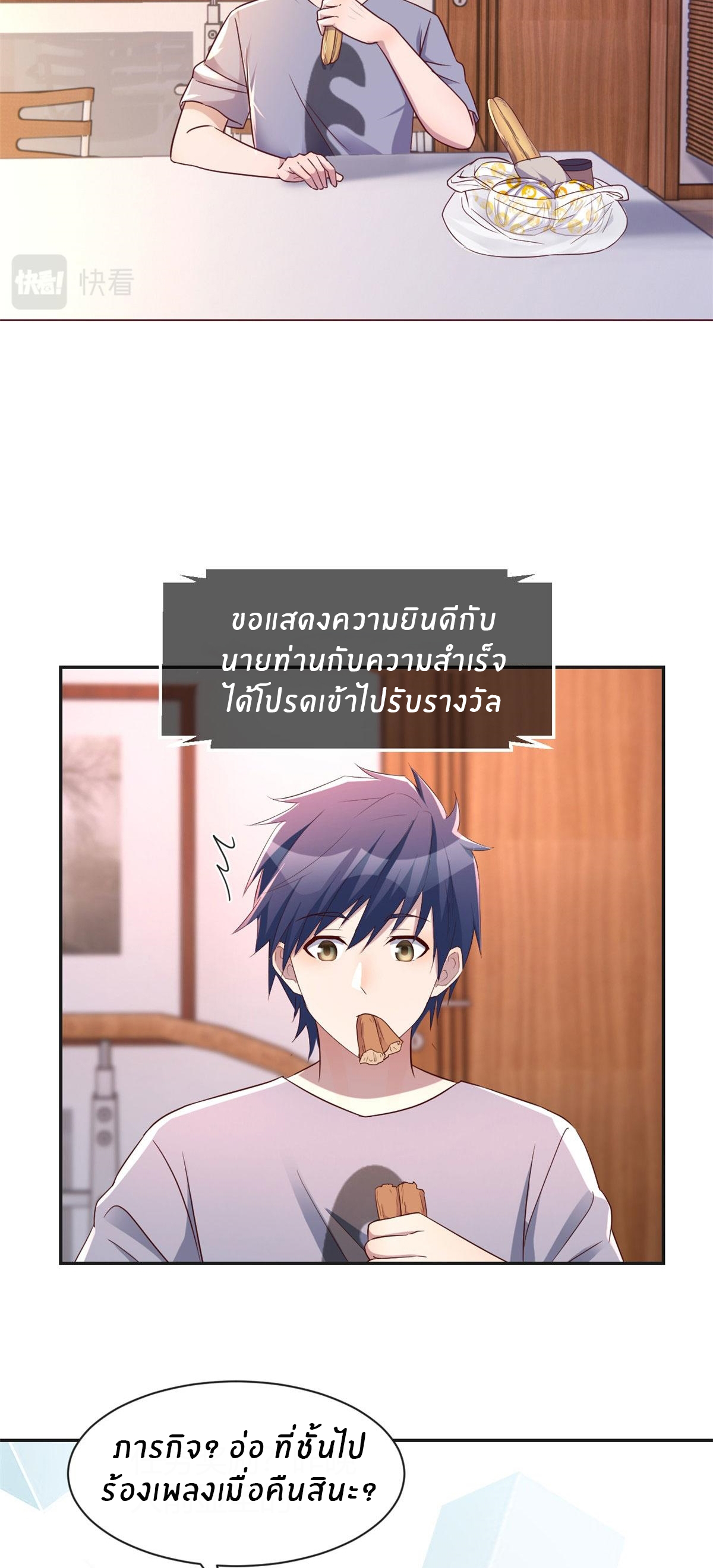 พี่สาวอยากเล่นคุณ ตอนที่ 106 หน้า 15