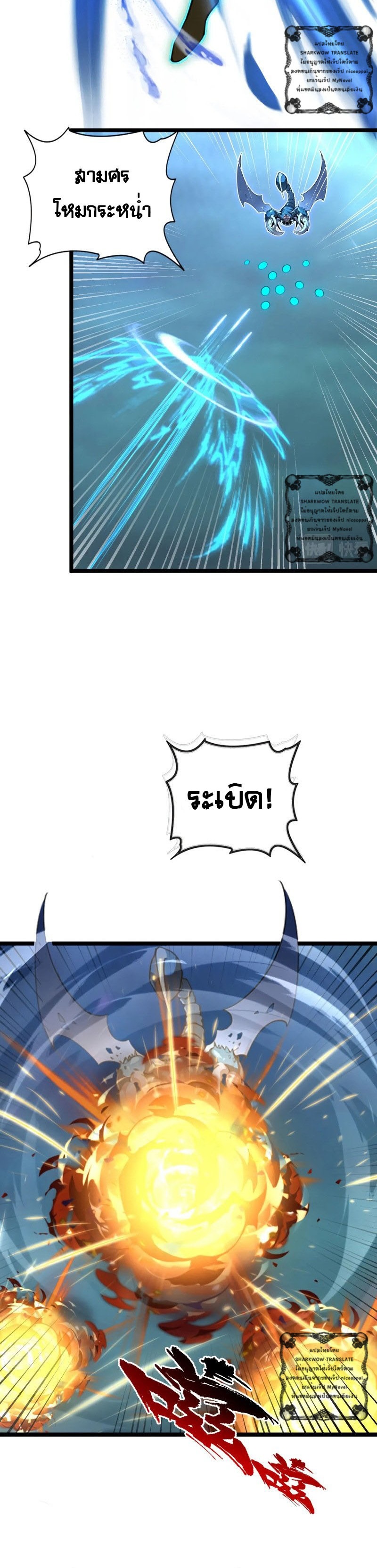 Rise From The Rubble |  เศษซากวันสิ้นโลก ตอนที่ 109 หน้า 20