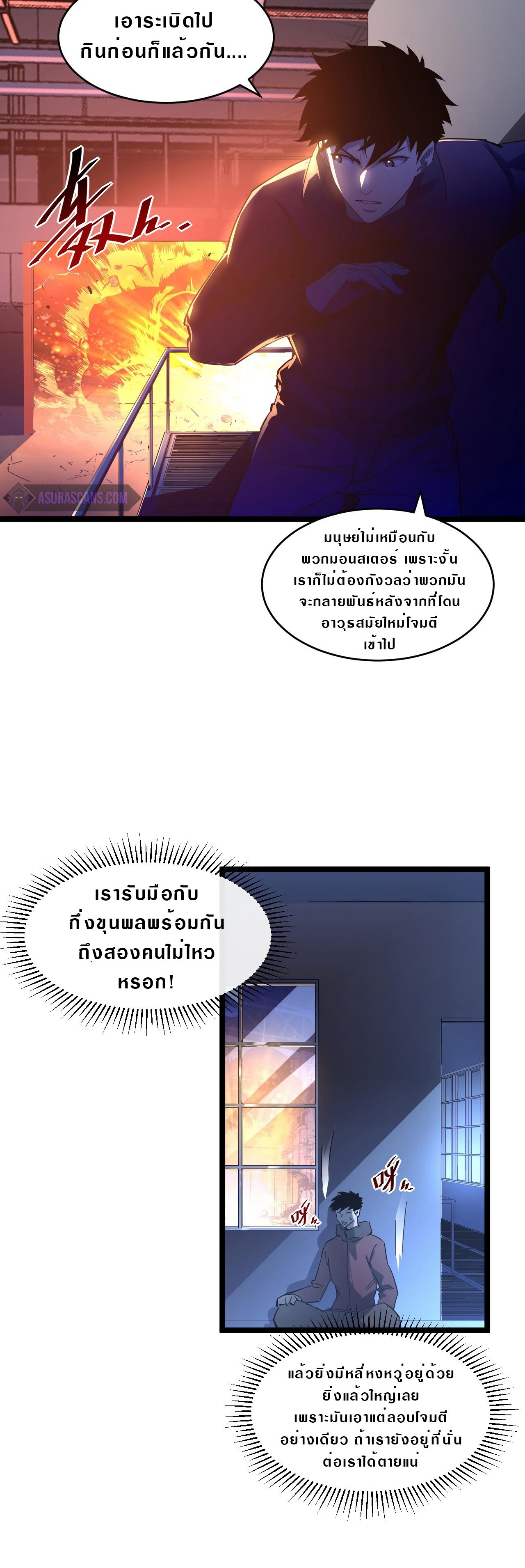 Rise From The Rubble |  เศษซากวันสิ้นโลก ตอนที่ 56 หน้า 12