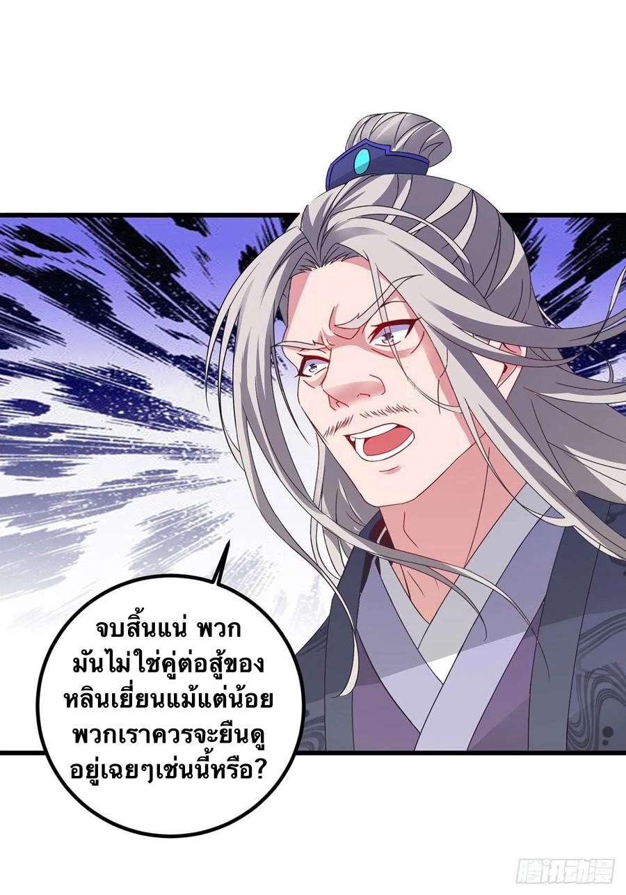 จักรพรรดิวิญญาณศักดิ์สิทธิ์ (ทันจีน) ตอนที่ 191 หน้า 22