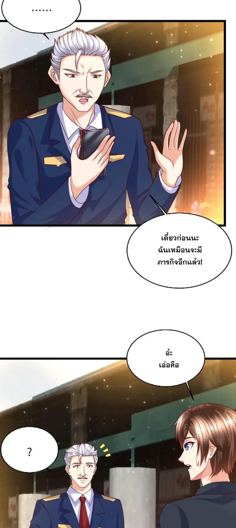 หมอเทพชนบท ตอนที่ 15 หน้า 21