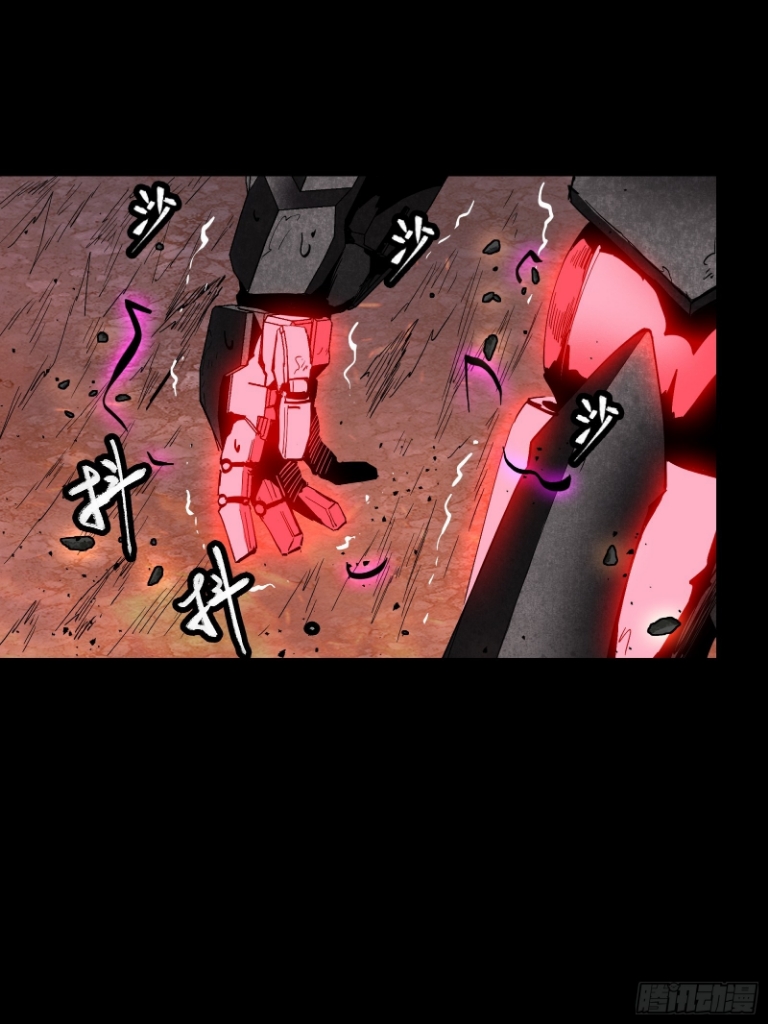 Legend of Star Genera ชนจีน ตอนที่ 57 หน้า 43