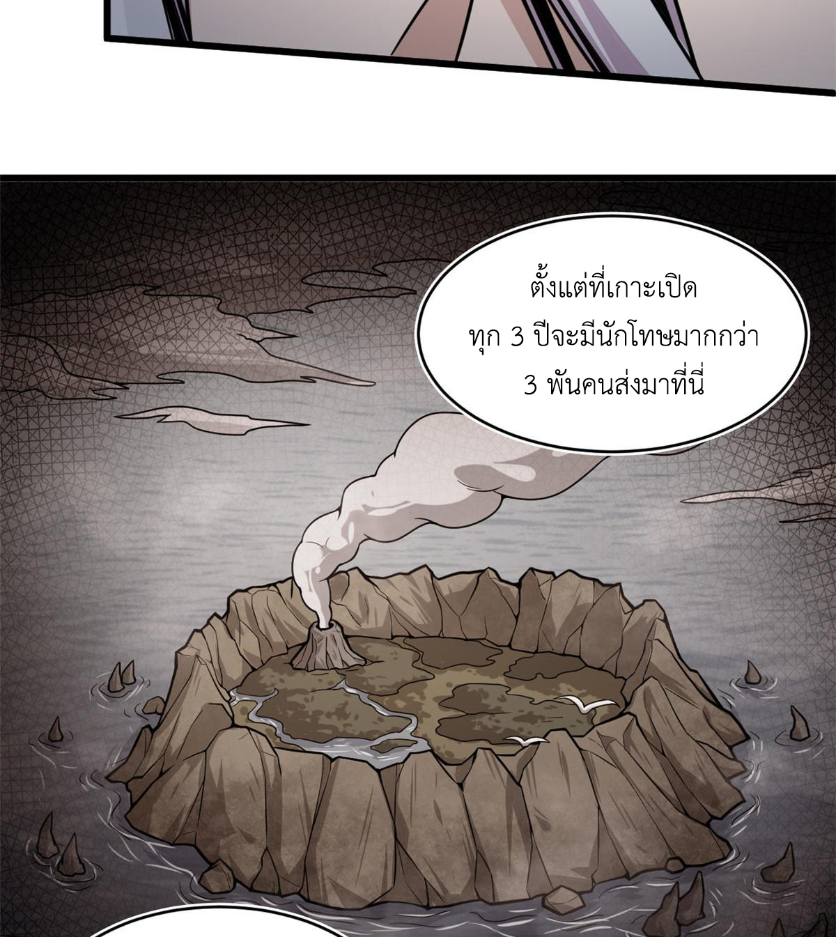 ยอดเซียนสัตว์วิญญาณ ตอนที่ 26 หน้า 46