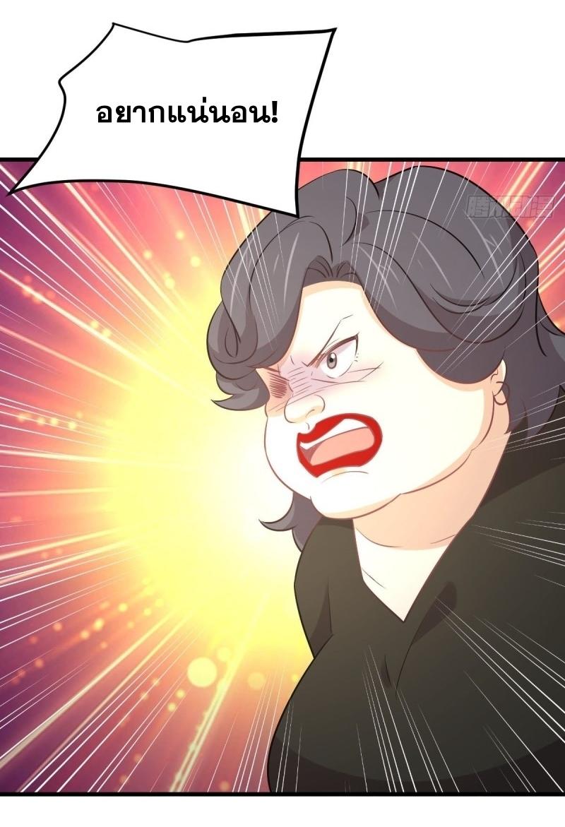 Immortal Swordsman in The Reverse World ข้าเซียนกระบี่ไม่เกาะสตรี ตอนที่ 255 หน้า 21