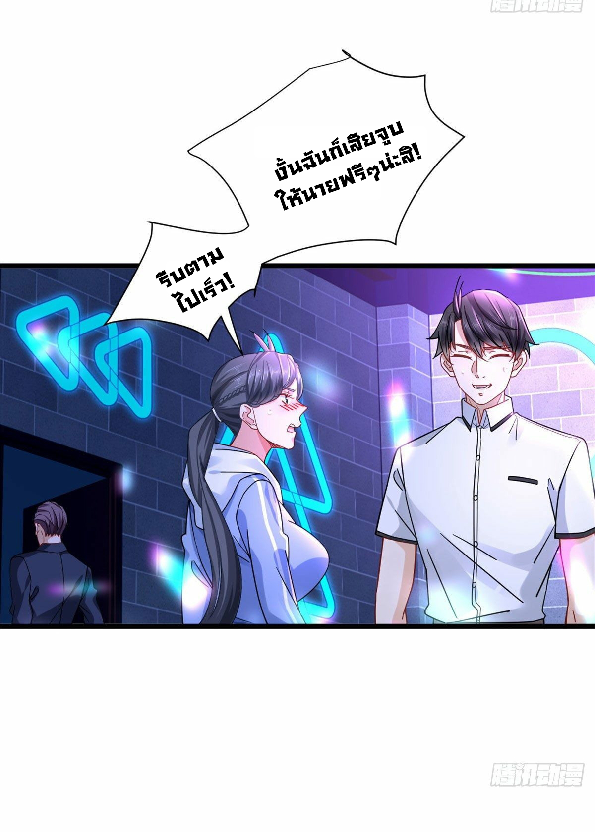 The new best all-rounder  ผู้แข็งแกร่งรอบด้าน ตอนที่ 26 หน้า 19