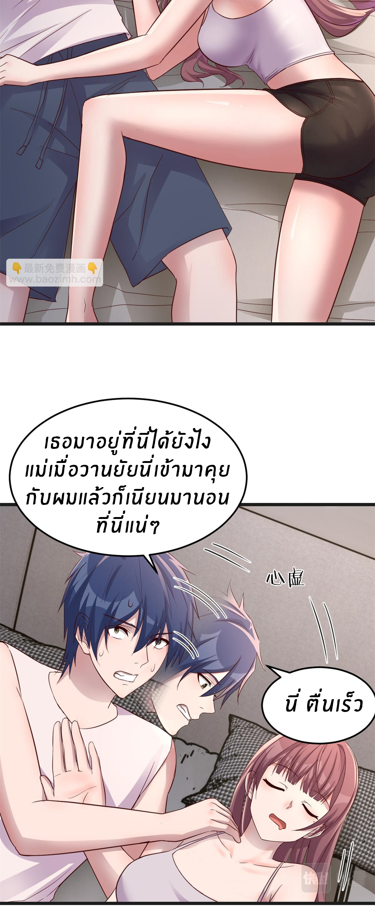 พี่สาวอยากเล่นคุณ ตอนที่ 159 หน้า 25