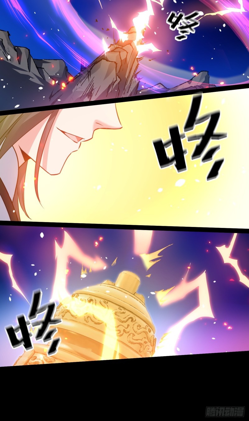 เป็นเซียนไม่สำเร็จ ข้าจึงต้องกลายเป็นนักล่าปีศาจ ตอนที่ 1 หน้า 16