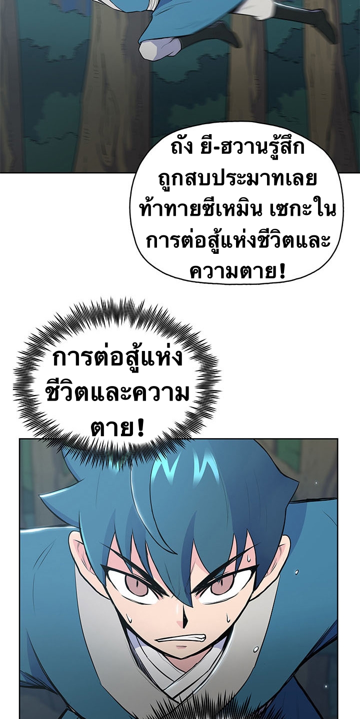 The God Of War ตอนที่ 12 หน้า 53