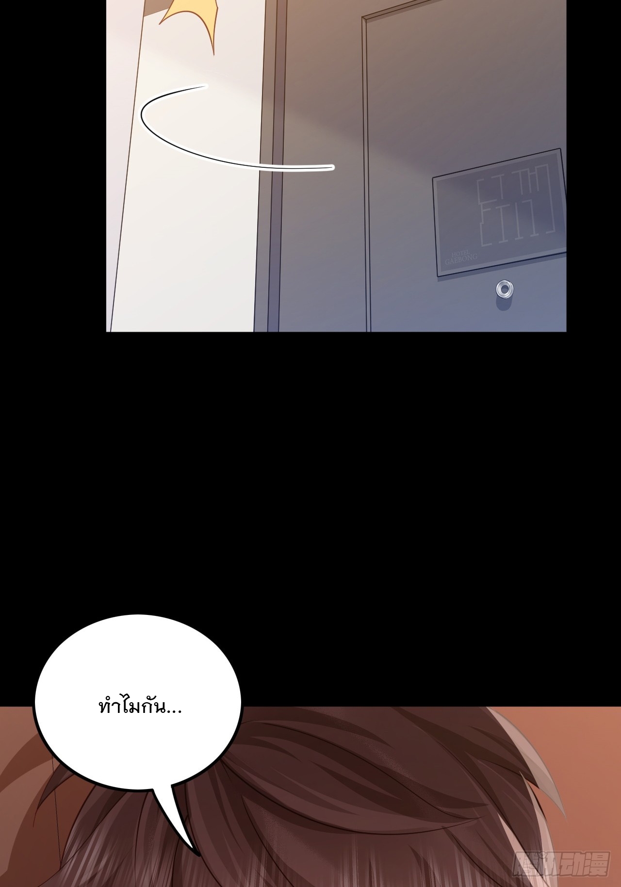 เกิดใหม่เป็นราชาแห่งวงการบันเทิง ตอนที่ 1 หน้า 16