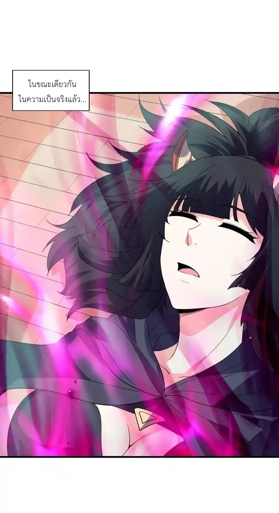 My Harem Is Entirely Female Demon Villains ตอนที่ 111 หน้า 2