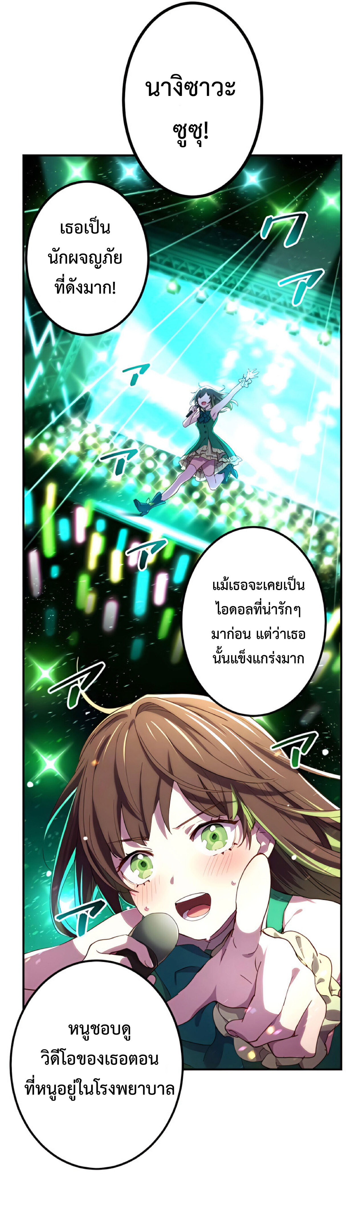การกลับชาติมาเกิดของจอมเวทย์ต้องห้าม (Reincarnation of the Forbidden Archmage) ตอนที่ 23 หน้า 5