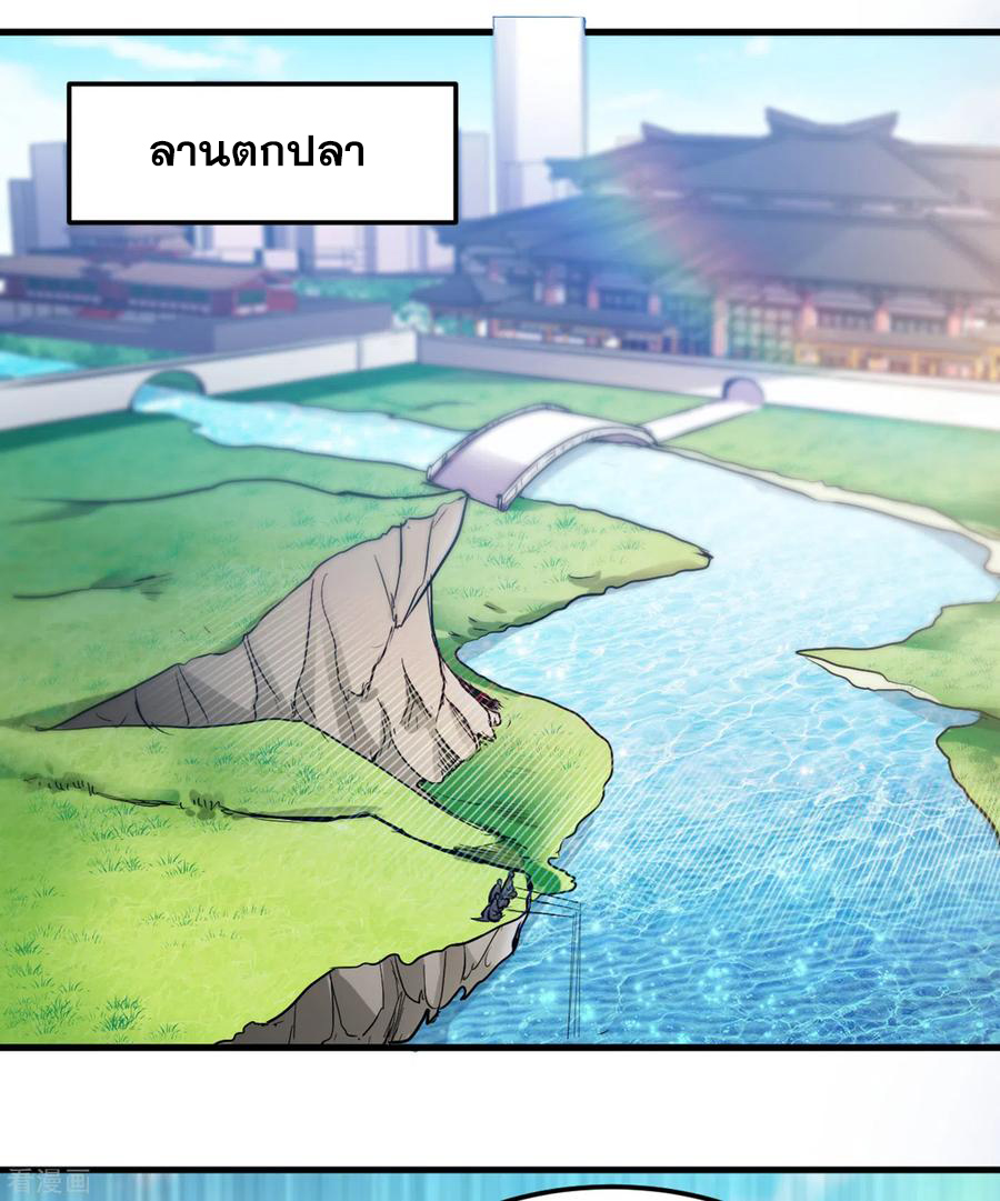 สุดยอดหมอเกรียน แห่งนคร ตอนที่ 119 หน้า 17