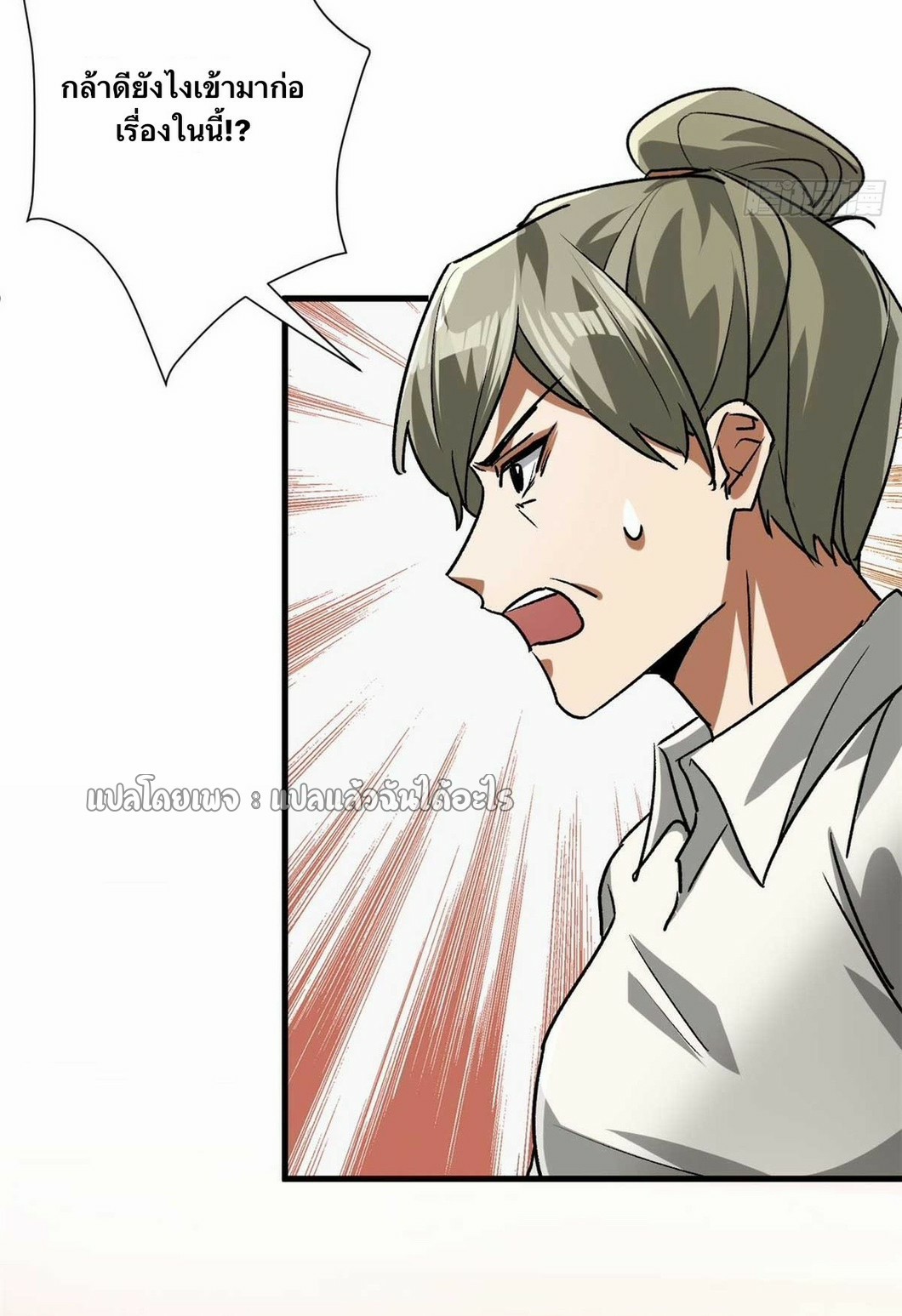 รูเล็ตเวิลด์ สุ่มไอเทมเอาชีวิตรอด ตอนที่ 114 หน้า 8