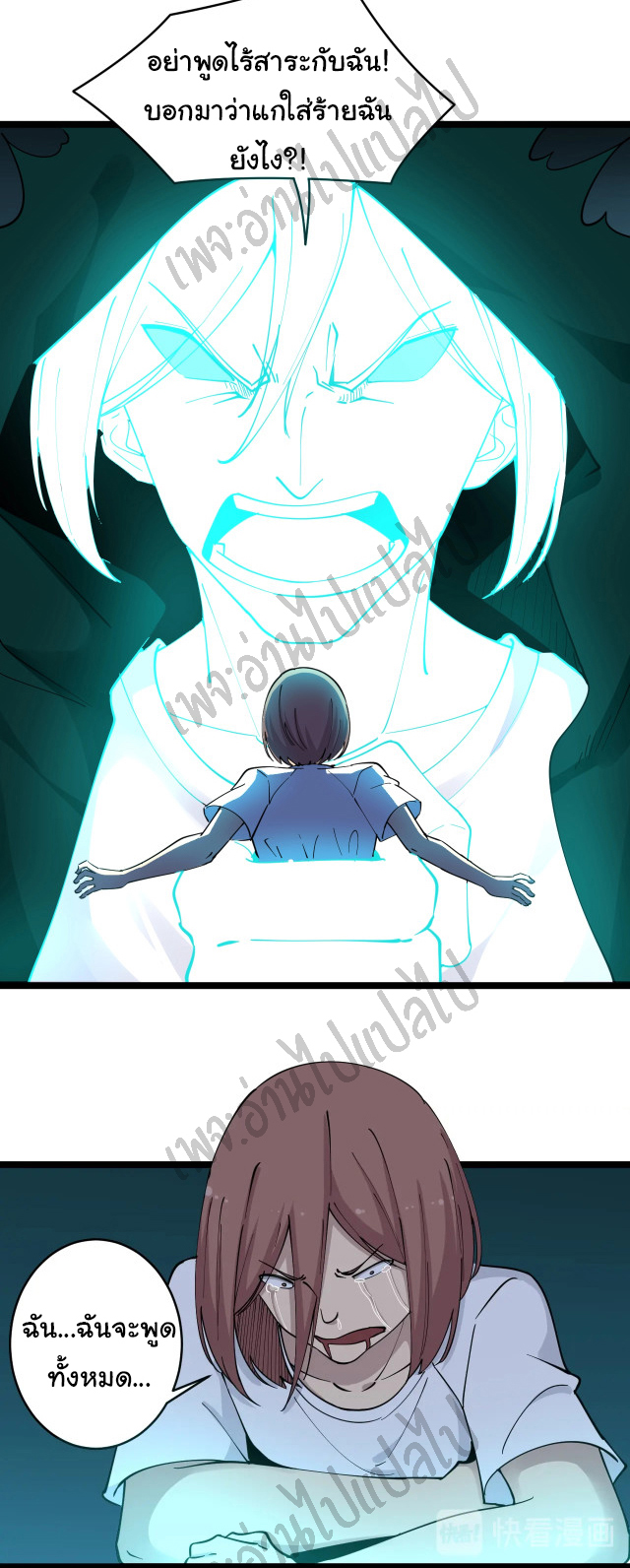 Sanjie Taobao Store ระบบร้านค้าเทพเจ้า ตอนที่ 111 หน้า 9