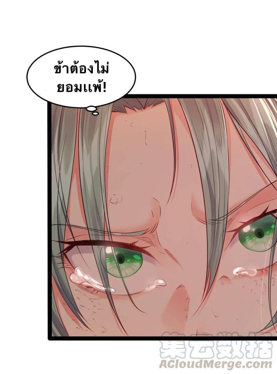 เทพวายร้ายกลับชาติมาเกิดใหม่ ตอนที่ 12 หน้า 34