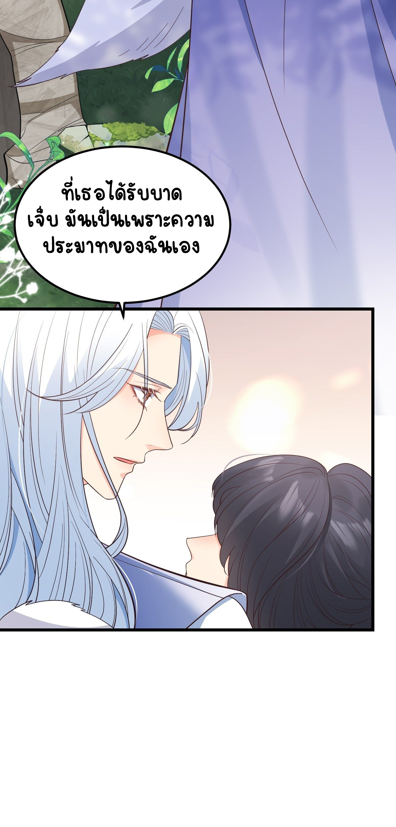 ปีศาจจิ้งจอกของฉันวันนี้ก็ยังเป็นเด็กดี? ตอนที่ 37 หน้า 35