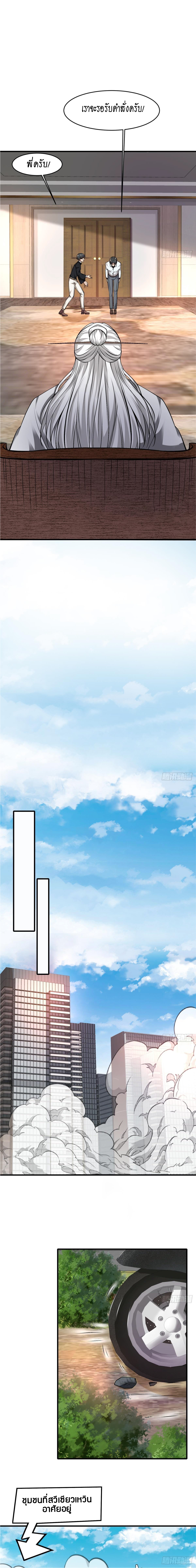 ฉันไม่อยากเป็นที่ 1   [I Really Don't Want to Be the First] ตอนที่ 48 หน้า 14