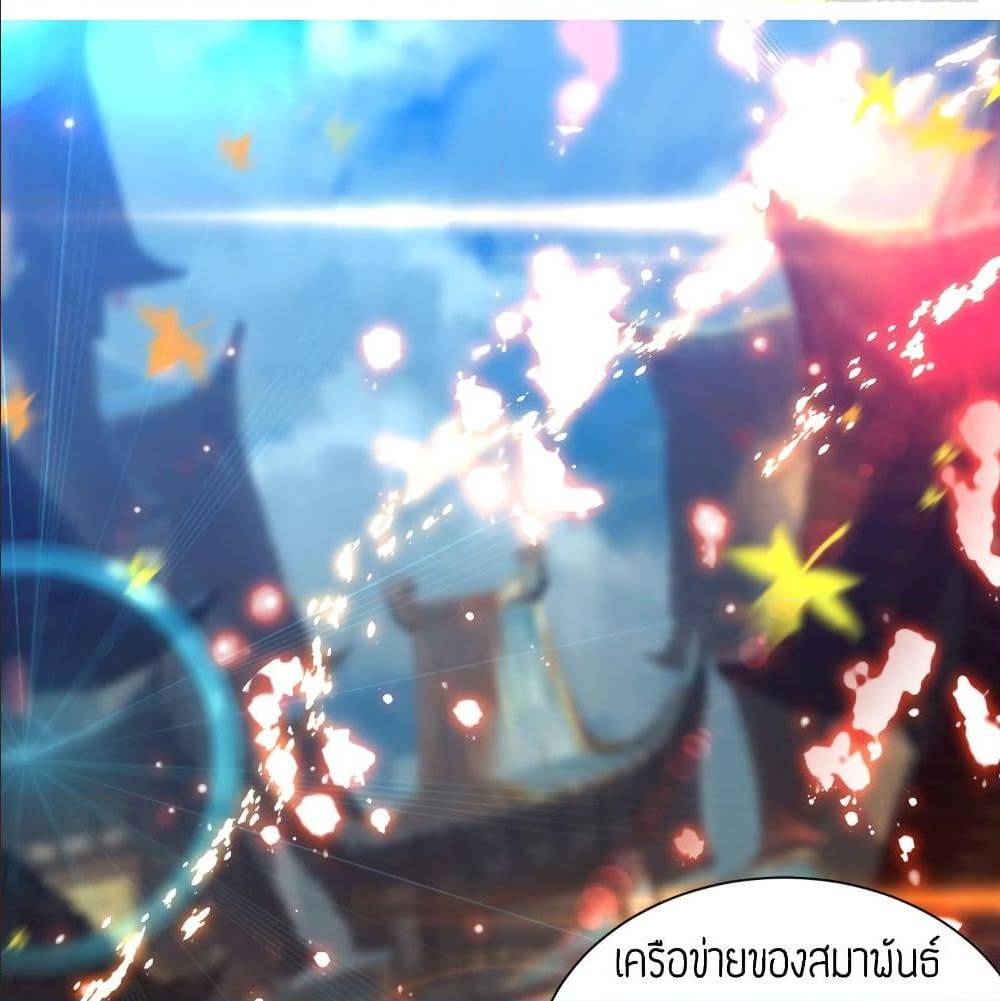 Reversal of God King ตอนที่ 24 หน้า 2