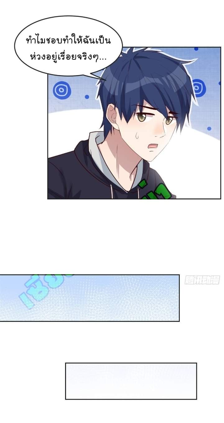 My sister is a famous star – พี่สาวฉันเป็นดาราดัง ตอนที่ 12 หน้า 6