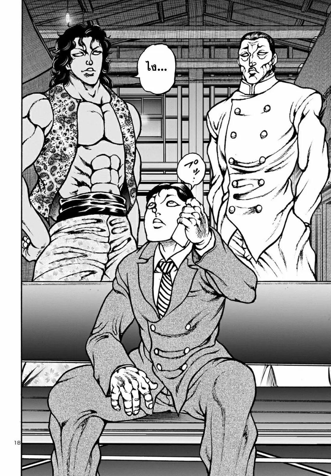 Baki Gaiden: Hana no Chiharu ตอนที่ 7 หน้า 19