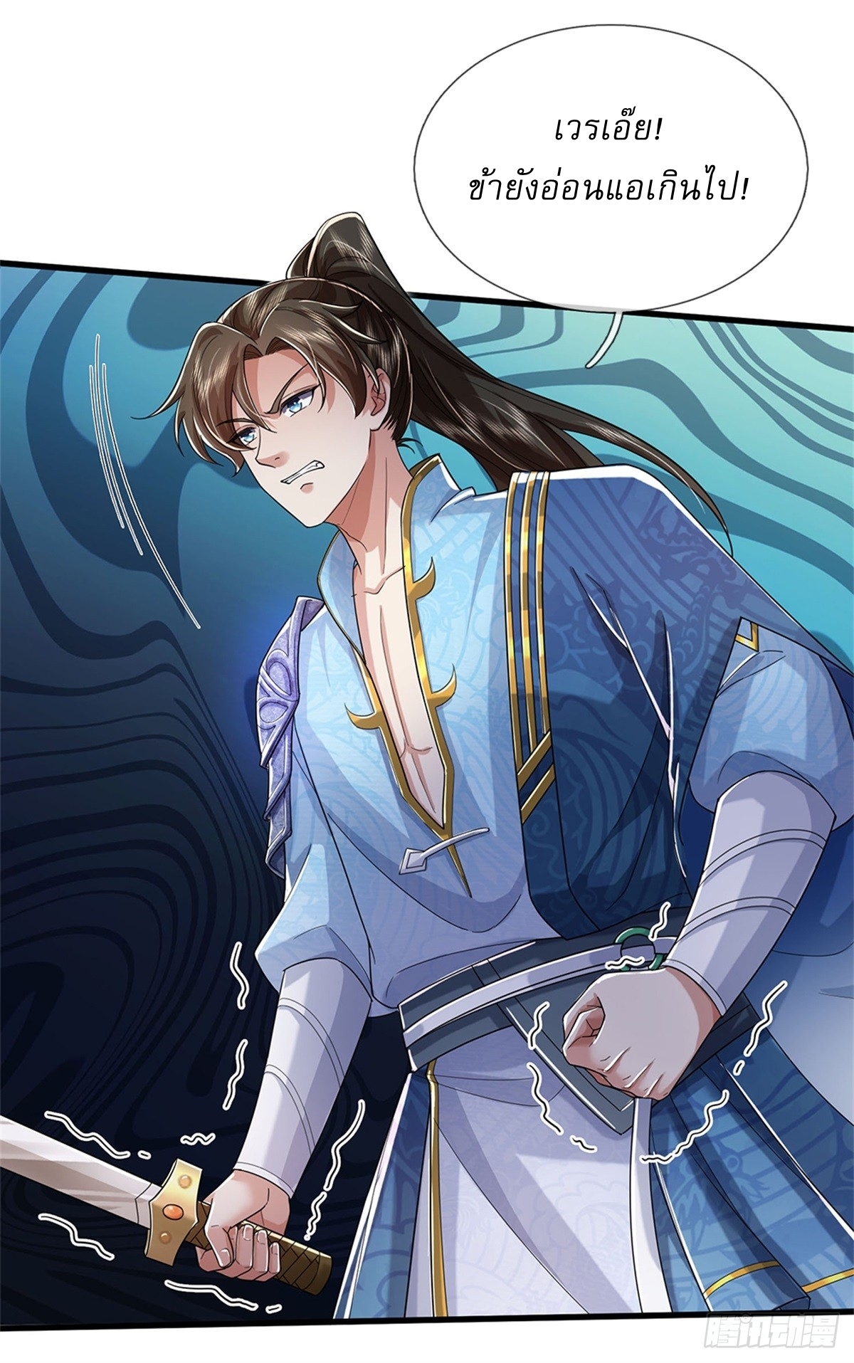 I Can Change The Timeline of Everything เกิดใหม่ในต่างโลก พร้อมระบบโกงเวลาสุดเกรียน ตอนที่ 55 หน้า 10