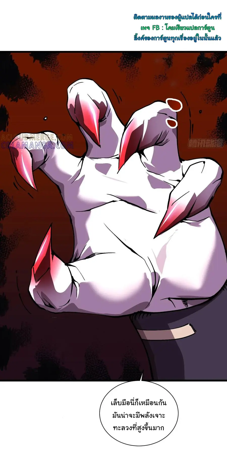 ขอให้ข้าเป็นราชาเเห่งเหล่ามอนเตอร์ ( starting from awakening the king of monsters ) ตอนที่ 41 หน้า 34