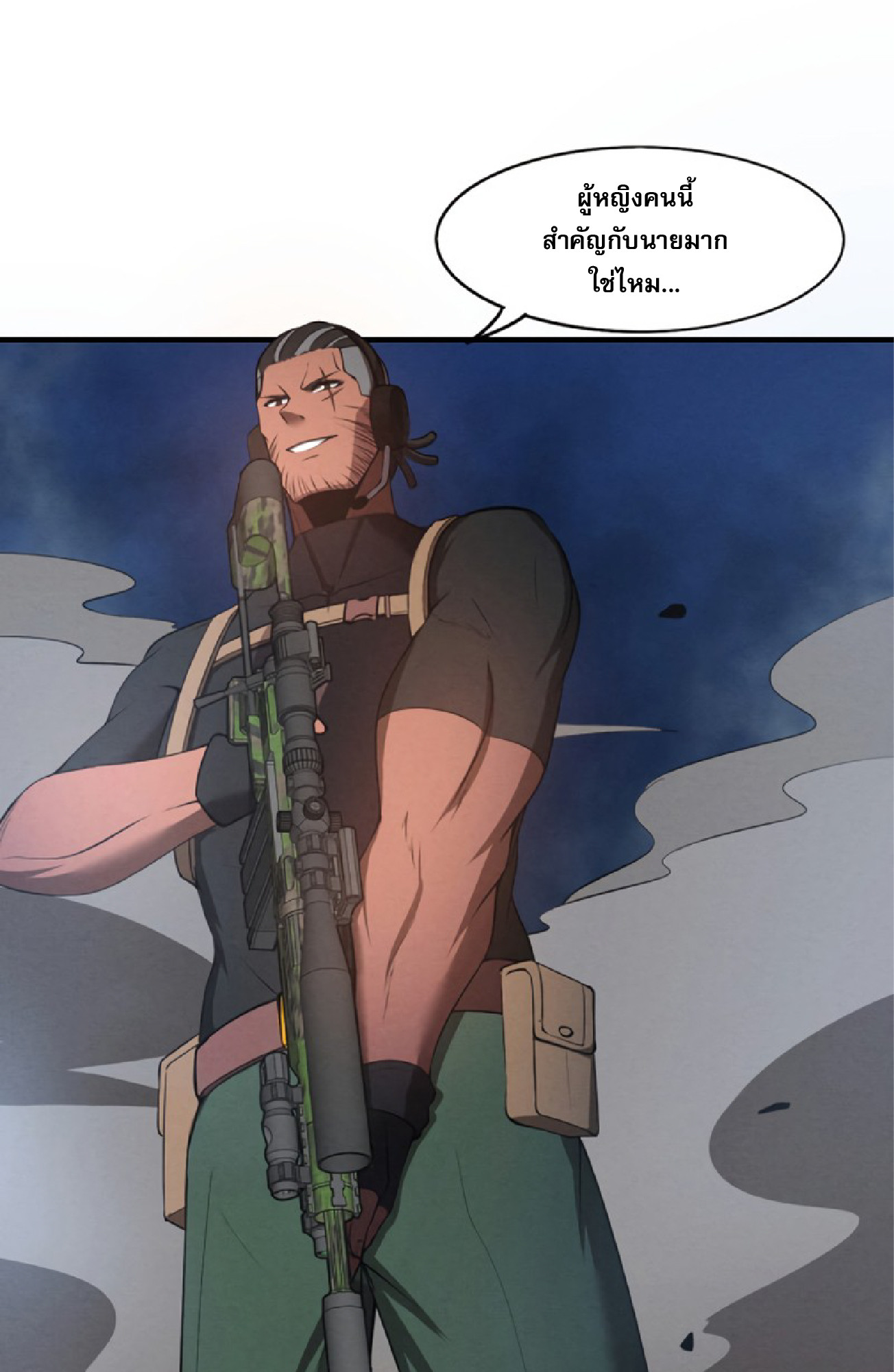 The Frenzy Of Evolution ตอนที่ 18 หน้า 2