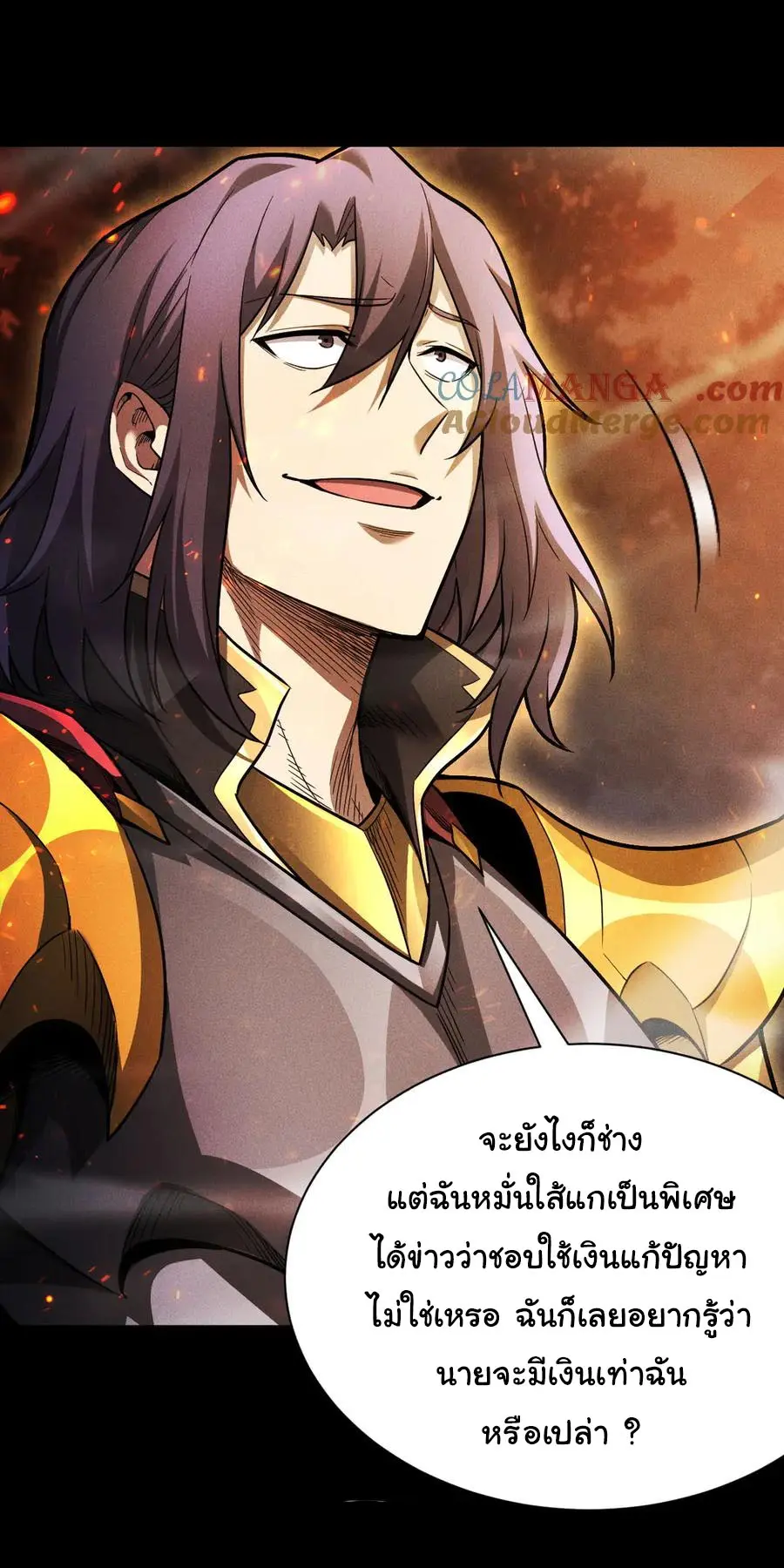 เปลี่ยนคราสระดับตำนานเทพผู้อัญเชิญปีศาจแห่งความตาย ( Idle Player Returns as a God ) ตอนที่ 20 หน้า 8