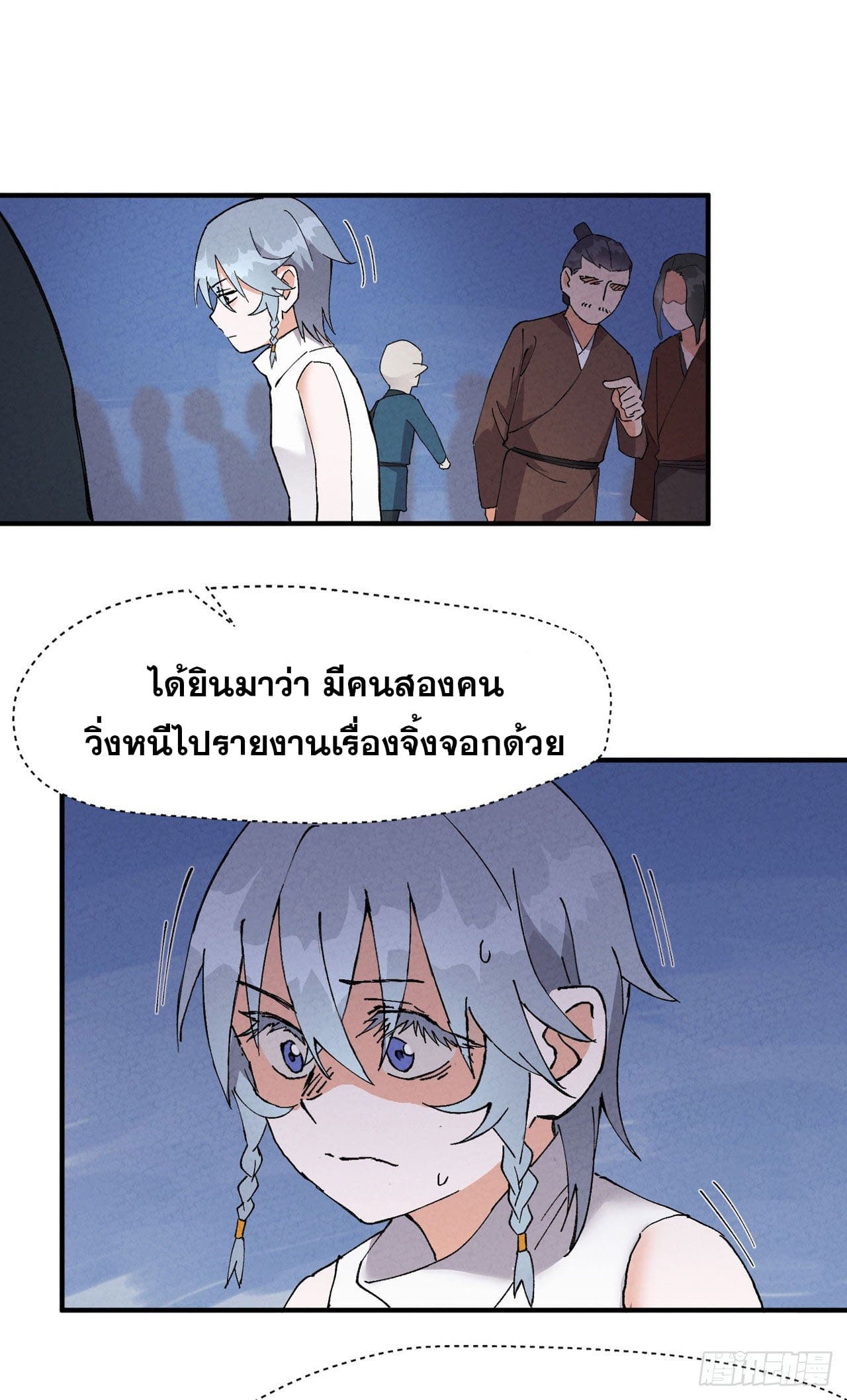 ระบบพัฒนาสุดแข็งแกร่ง ตอนที่ 38 หน้า 8