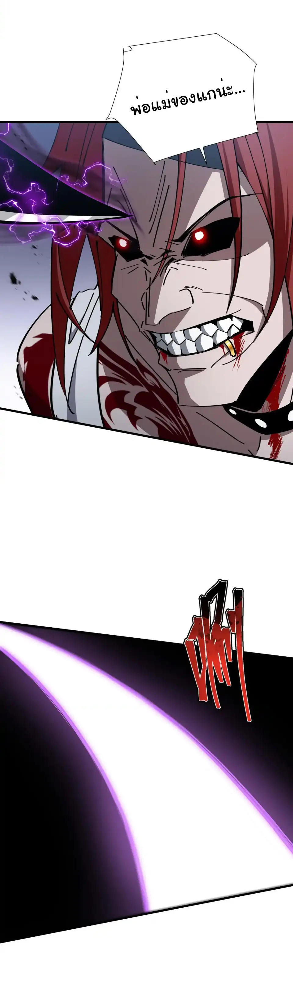 My Shadow Can Evolve Infinitely - เงาของฉันวิวัฒนาการได้ไม่สิ้นสุด! ตอนที่ 21 หน้า 16