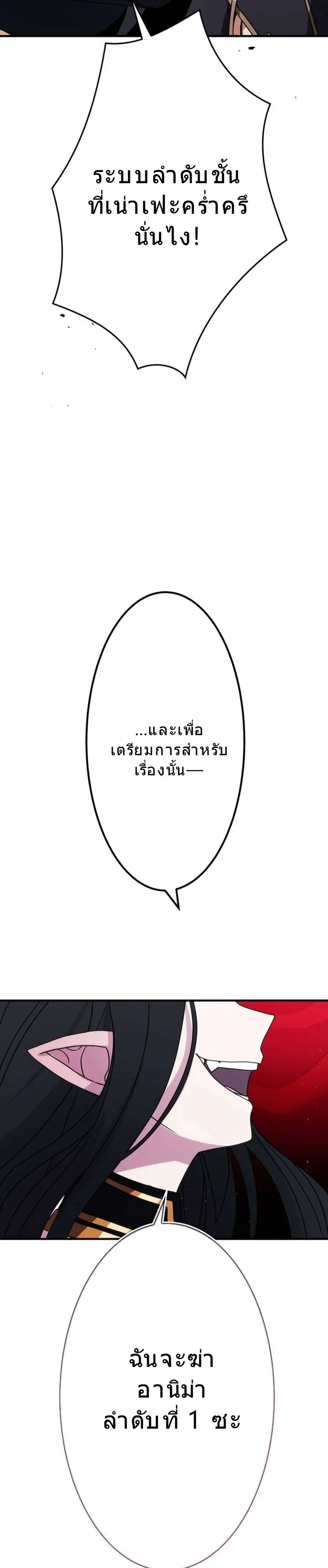 โชคเต็มพิกัด พลิกชะตาอาภัพ – นักผจญภัยสุดซวยสู่สุดยอดพลัง ด้วยสเตตัสกลับด้าน! ตอนที่ 25 หน้า 57
