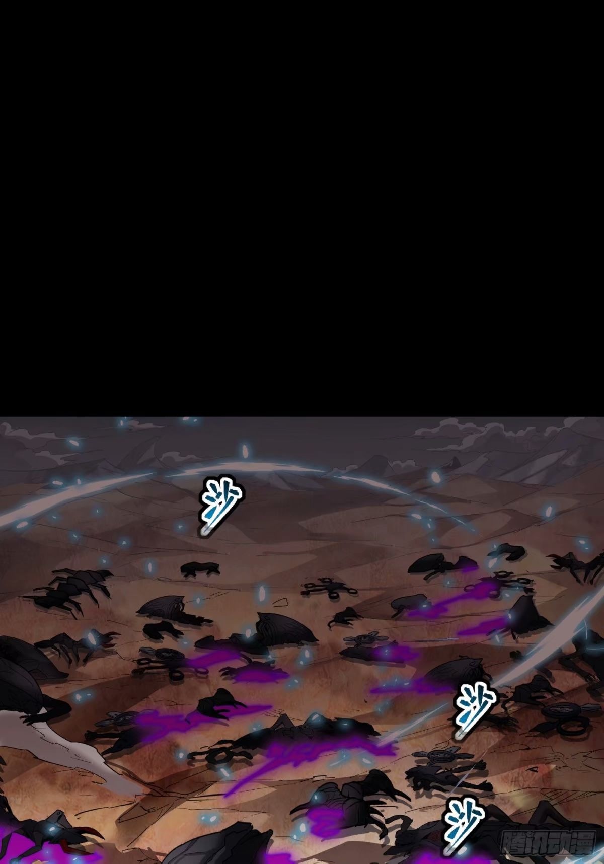 Legend of Star Genera ชนจีน ตอนที่ 112 หน้า 46