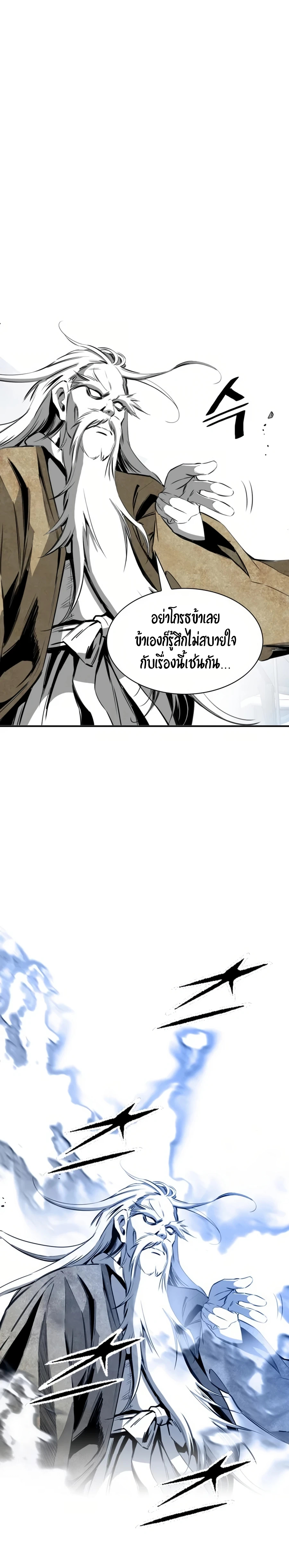 เส้นทางสู่สวรรค์ ตอนที่ 35 หน้า 7