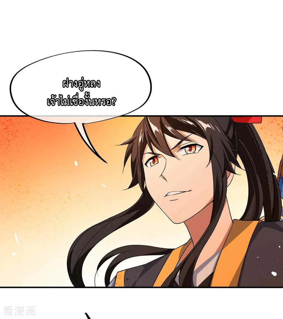 peerless battle spirit ตอนที่ 42 หน้า 18