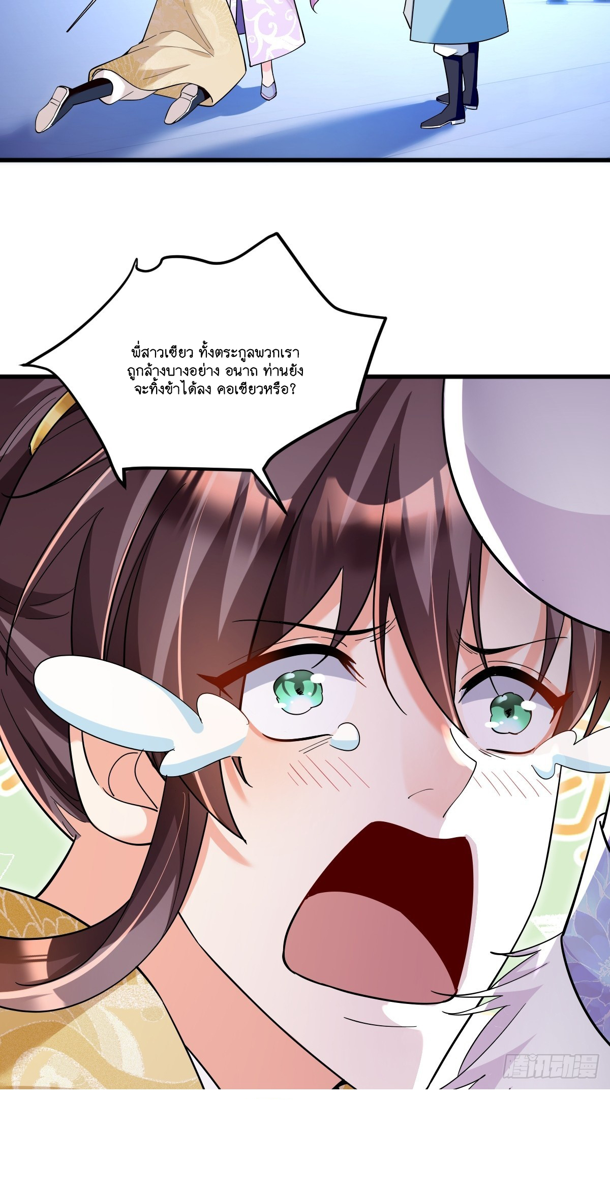 I Relied on Roasting to Be Body Cultivation Master ตอนที่ 1 หน้า 50