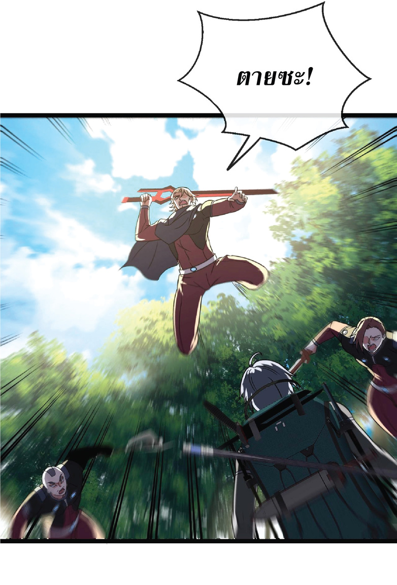 Super god system  ระบบสุดเทพ ตอนที่ 10 หน้า 5