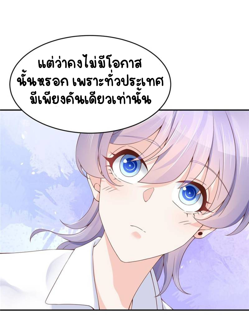 เจ้าชายโรงเรียนแห่งชาติเป็นเด็กผู้หญิง ตอนที่ 34 หน้า 11