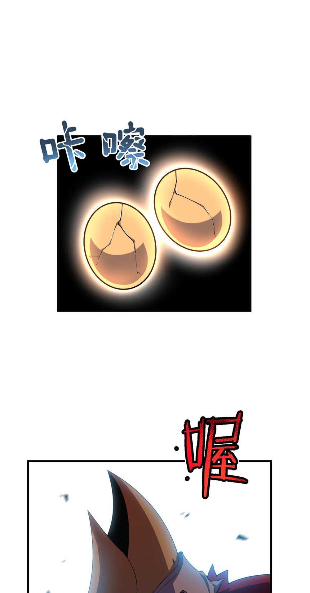 วิวัฒนาการอสูรสัตว์เลี้ยง ตอนที่ 29 หน้า 5