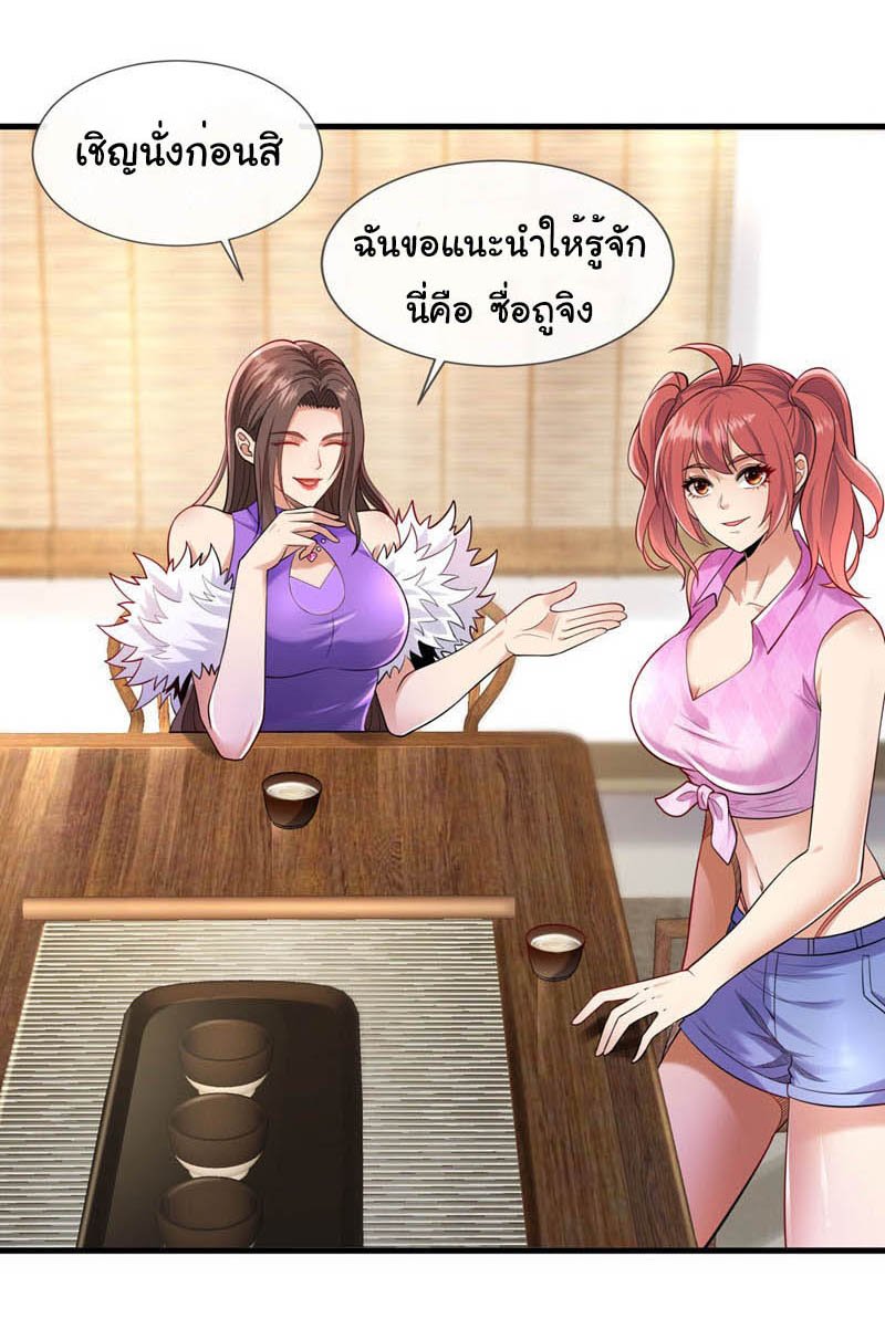 Chu Chen, the trash son-in-law ตอนที่ 99 หน้า 27