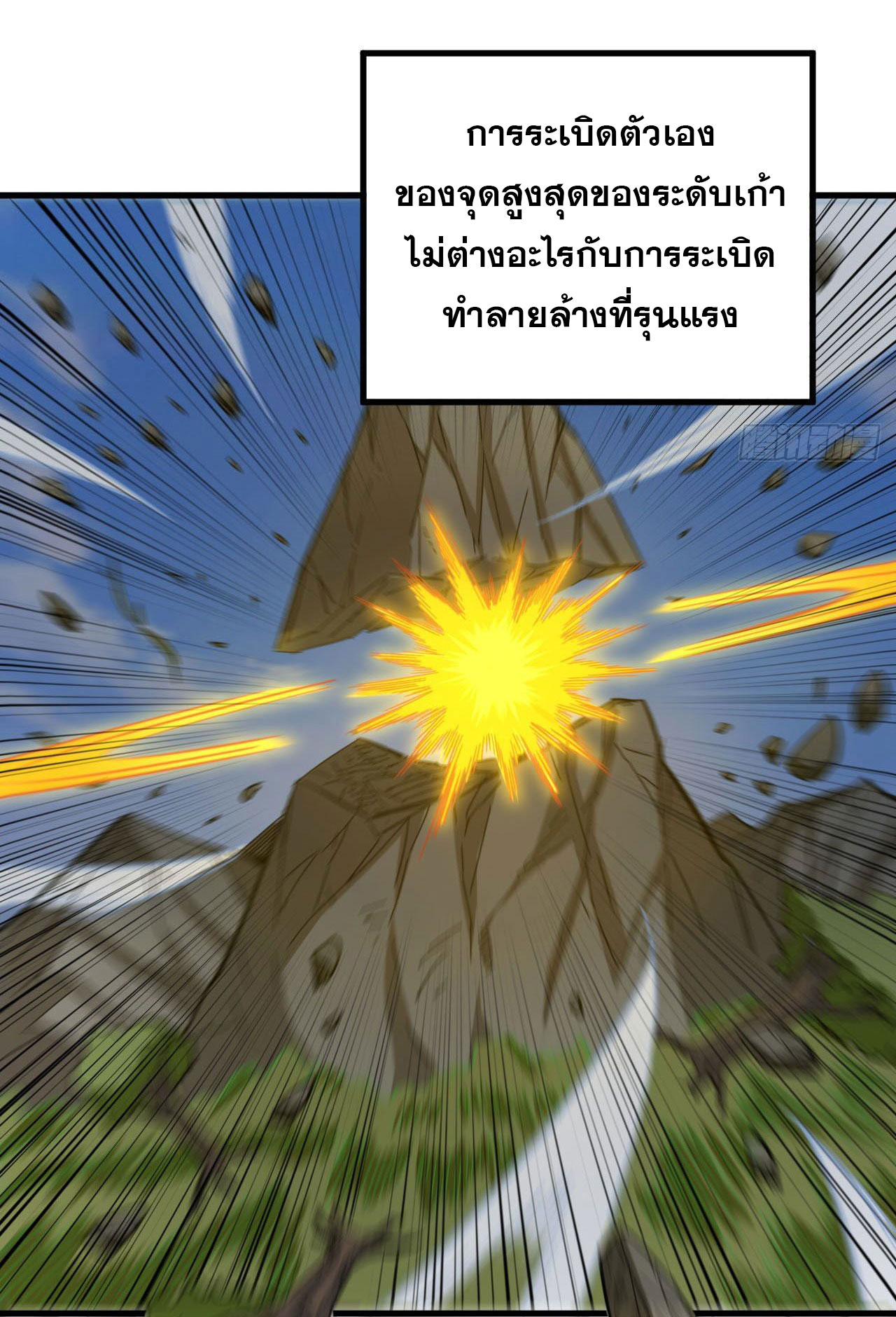 Magician from The Future ตอนที่ 3 หน้า 16