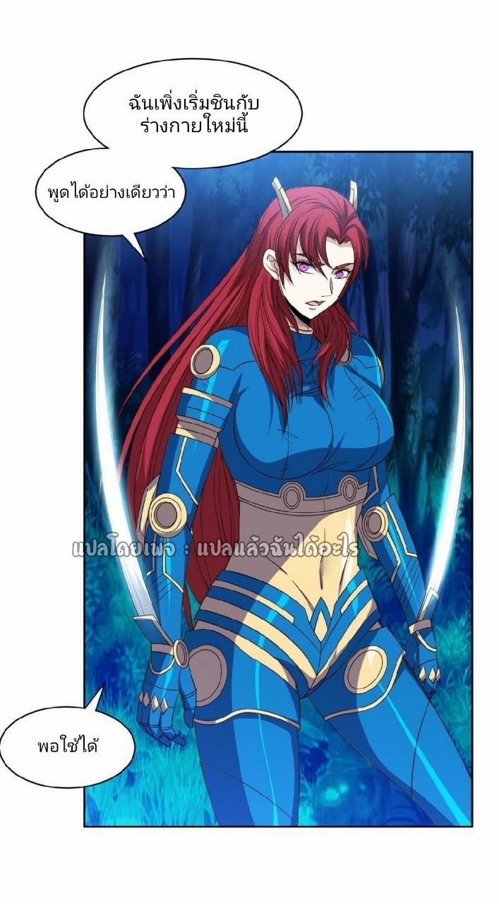 การเกิดใหม่ของพระเจ้ากับระบบผลาญเงินสุดกาว ตอนที่ 126 หน้า 3